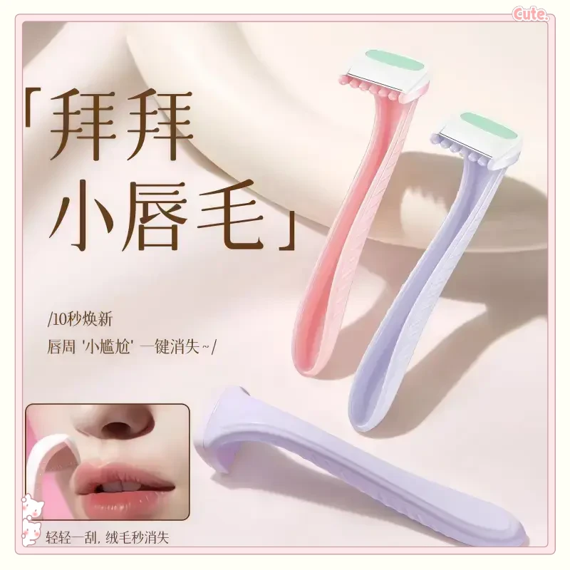 小巧刮毛刀手动比基尼刮毛刀一次性刮毛刀唇毛刀全身拔毛器剃毛