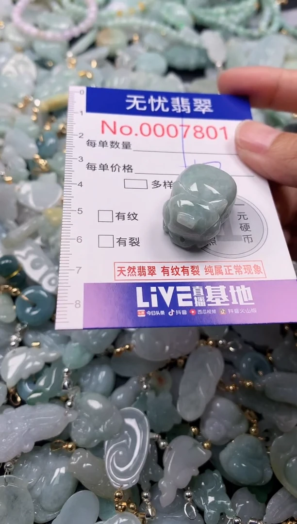 吊坠(不含链)未镶嵌翡翠7801