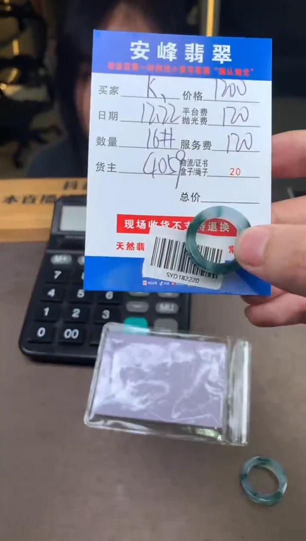 未镶嵌定制翡翠K*SYD182220