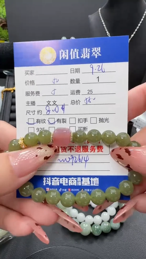 未镶嵌手链和田玉和田玉珠串