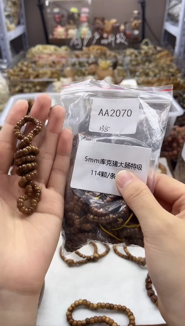 吊坠库克AA2070特级A++库克小肠5mm114颗
