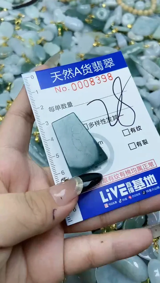 【闪购商品】翡翠颈饰未镶嵌天然A货翡翠