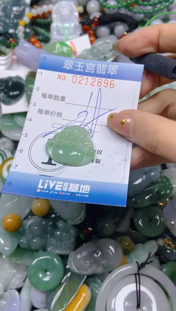 颈饰未镶嵌翡翠闪购C0212896多样性发其一
