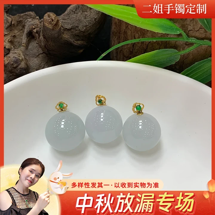 【中秋放漏专场】翡翠18K单珠FL21@多样性配绳发其一CP