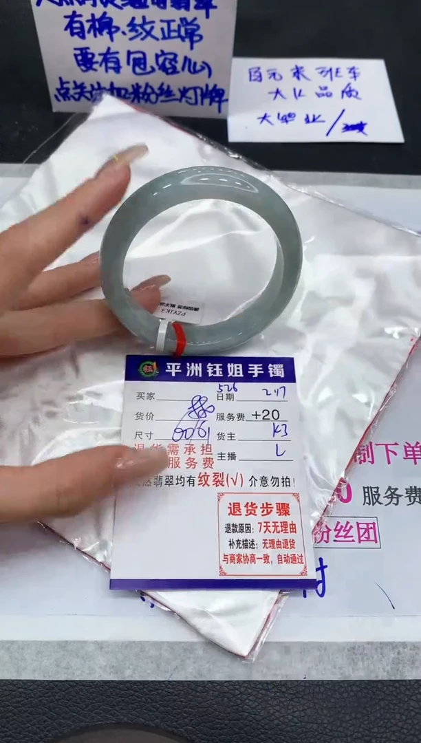 【闪购商品】翡翠手镯未镶嵌111111111