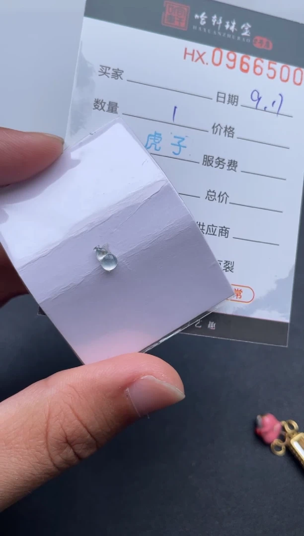 未镶嵌挂件翡翠哈轩  裸石1