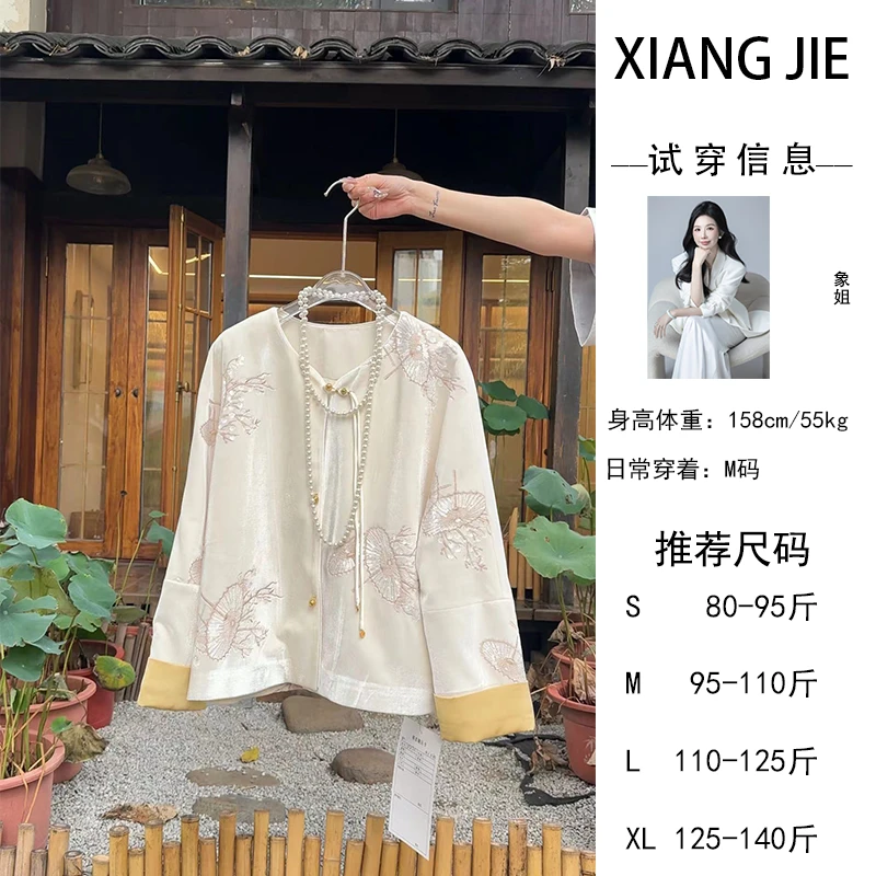 【象姐定制】【桂花弄】伞花外套预CDX4WT559C