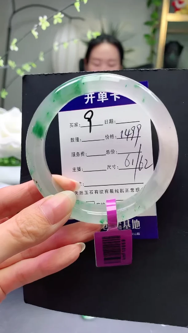 未镶嵌手镯石英质玉序号9圈口61+