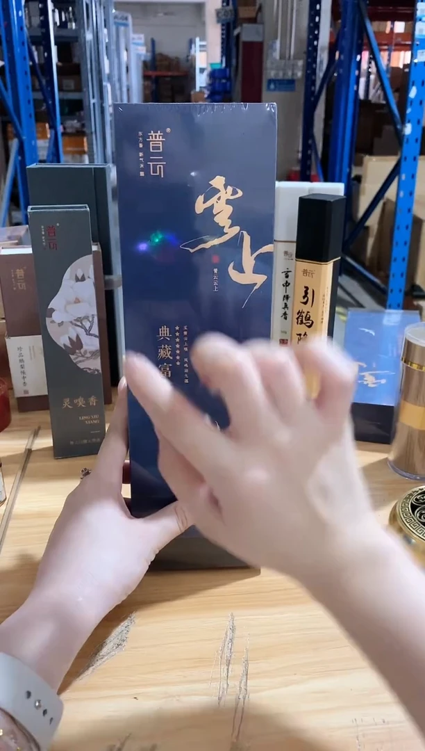 香篆1直播/沉阁梨宵-线香21CM*30克/ABS白色方管装