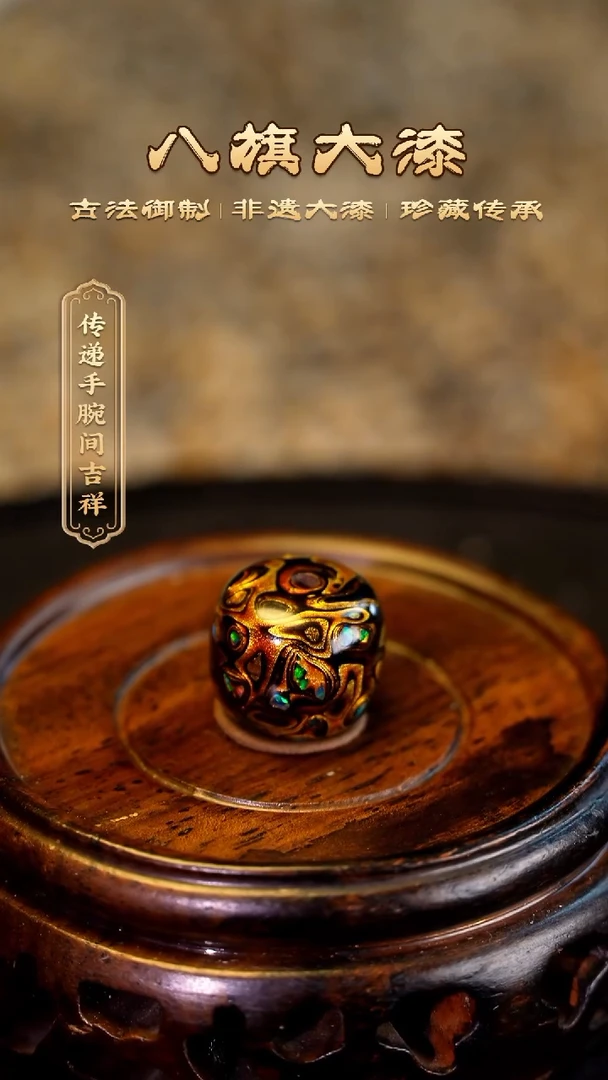 【闪购商品】八旗大漆非遗工艺1112
