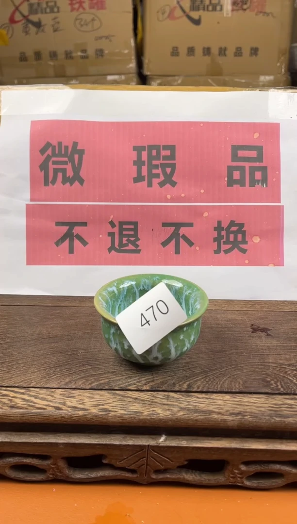【闪购商品】瑕疵品瓷器 处理专场（不退不换）470