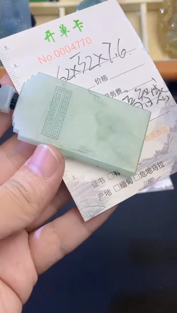 吊坠(不含链)未镶嵌翡翠缅甸天然A货翡翠