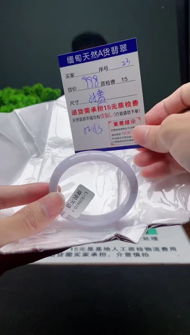 翡翠手镯未镶嵌23缅甸天然A货翡翠需包容瑕疵，介意慎拍