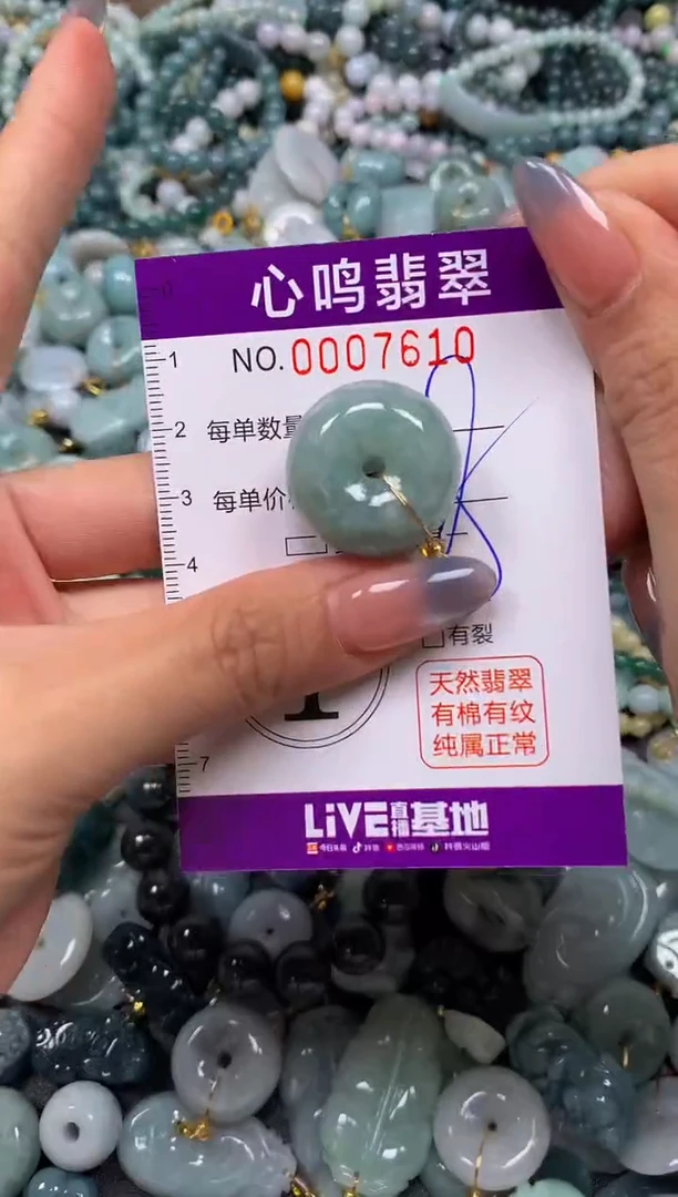 颈饰未镶嵌翡翠闪购007610