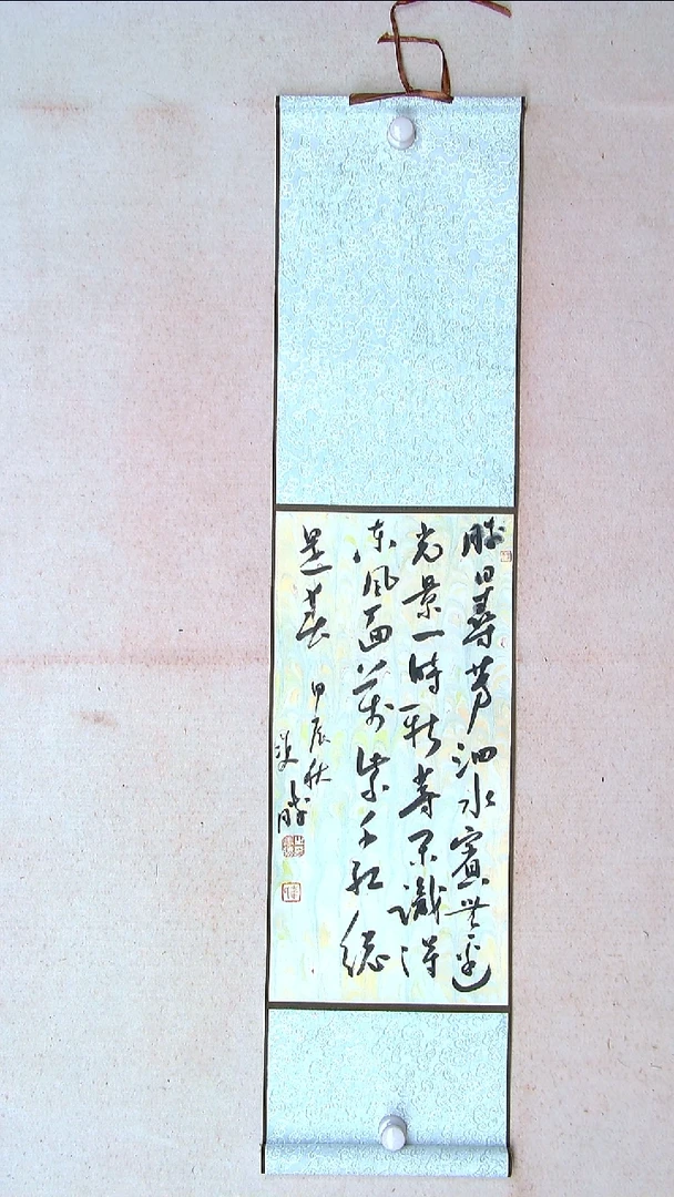 【闪购商品】书法崔双胜甘肃定西95*22卷轴