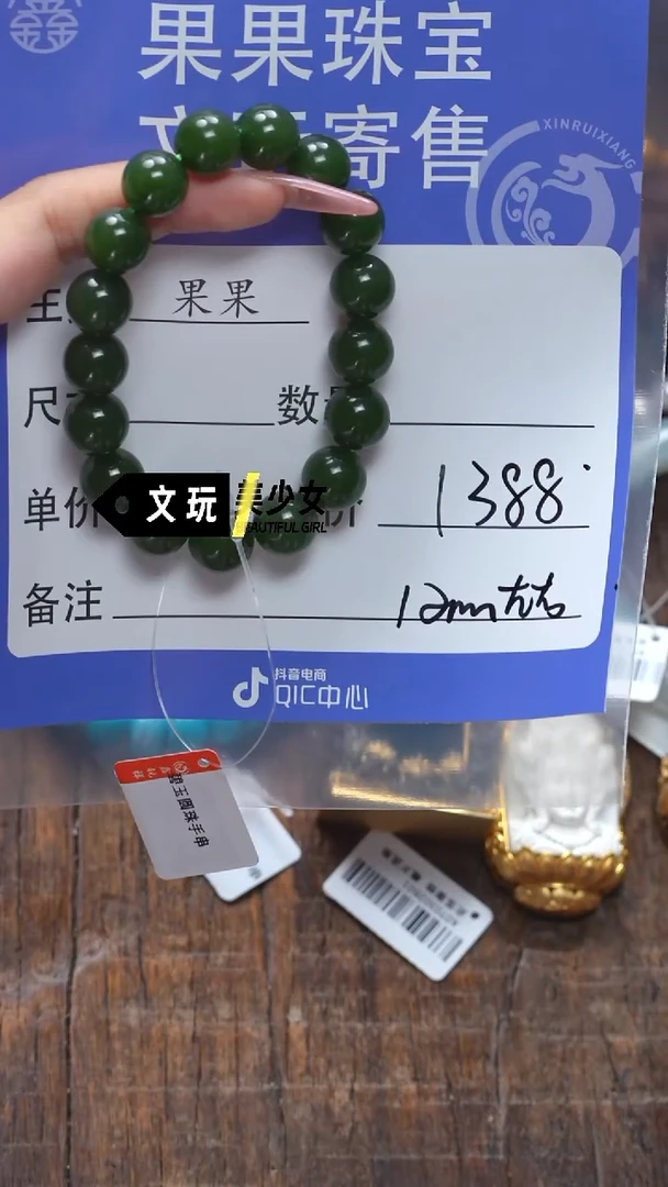 和田玉未镶嵌珠宝奇石空**鱼玉