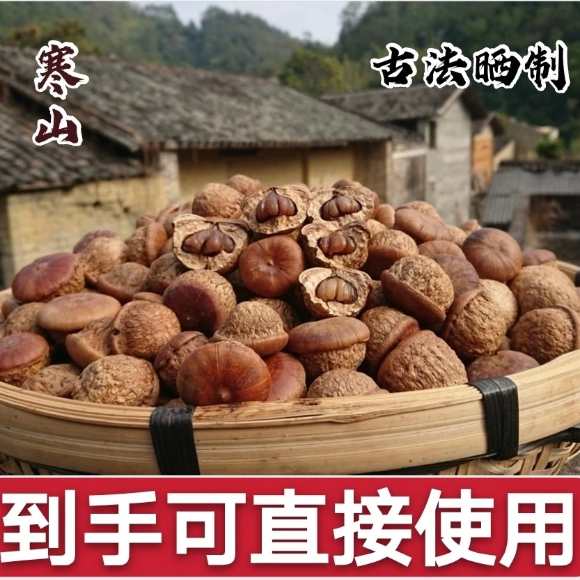 广西寒山三蒸三晒石头果厚麟柯马古叠净重干货500克包邮