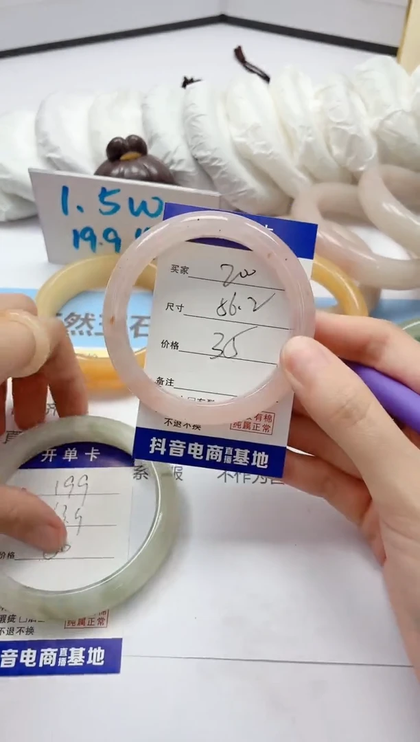 石英质玉手镯未镶嵌200/56.2