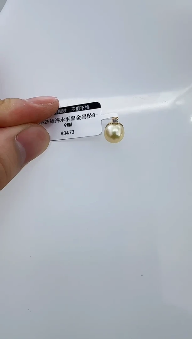 银S925镶嵌海水珍珠DA羽皇金吊坠8-9 v3473