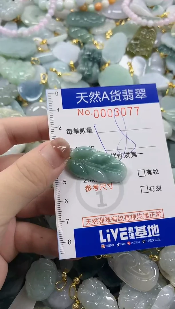 颈饰未镶嵌翡翠天然A货翡翠