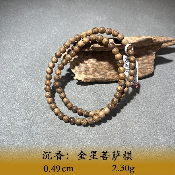 LSEOP天然野金星菩萨棋A254