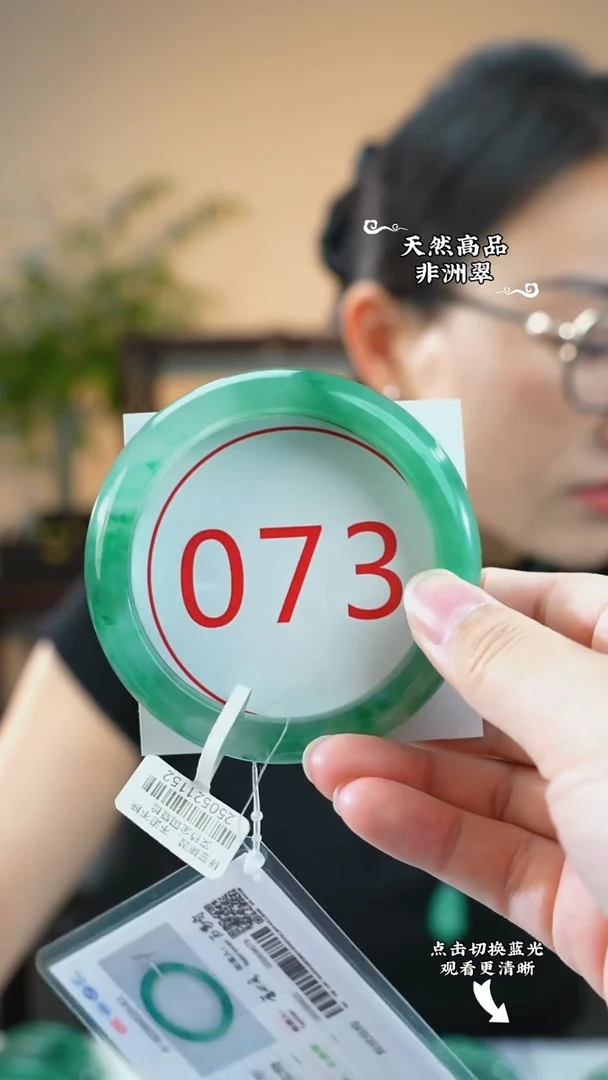 未镶嵌手镯石英质玉（非洲翠）59-60