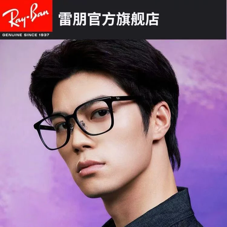 雷朋RayBan光学镜黑色修颜大框板材近视镜框可配镜0RX5419D