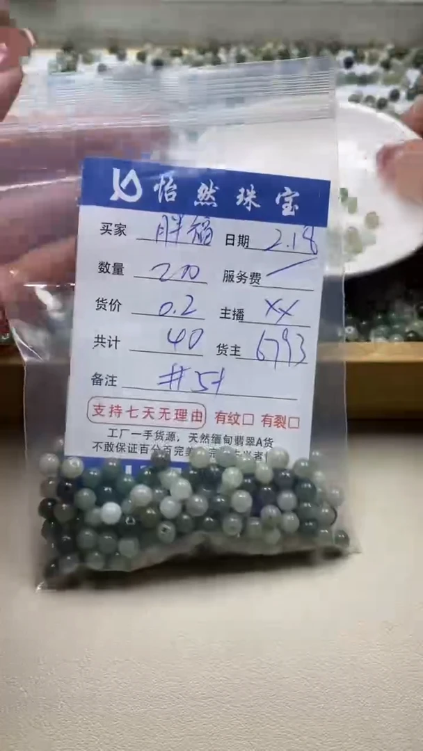 【闪购商品】翡翠手串未镶嵌卡5+（200/0.2）