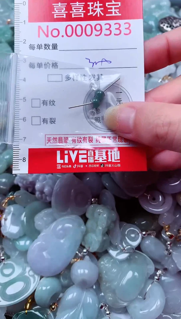 吊坠(不含链)未镶嵌翡翠9333