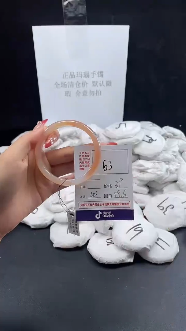 玛瑙/玉髓手镯未镶嵌63