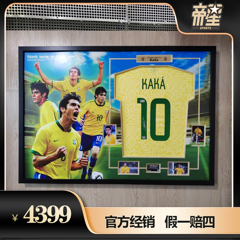 【帝星体育上海店】卡卡亲签22024巴西国家队签名球衣（FA证书）