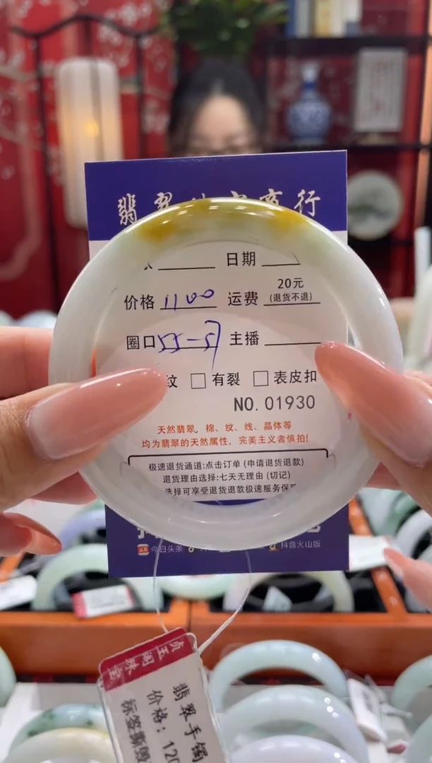 【闪购商品】翡翠手镯未镶嵌1930*****