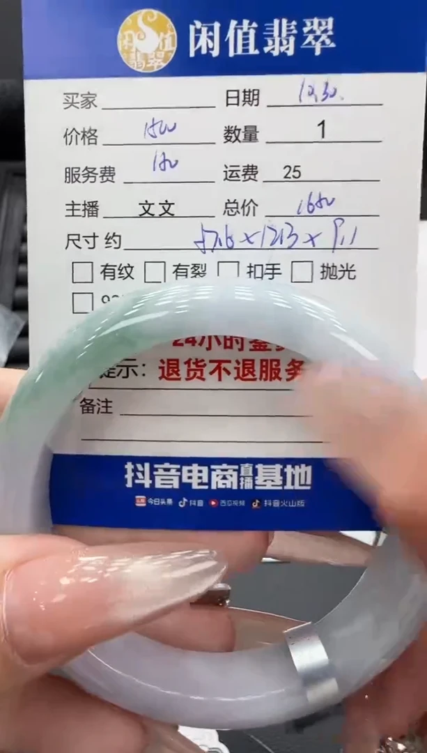 未镶嵌手镯翡翠翡翠手镯