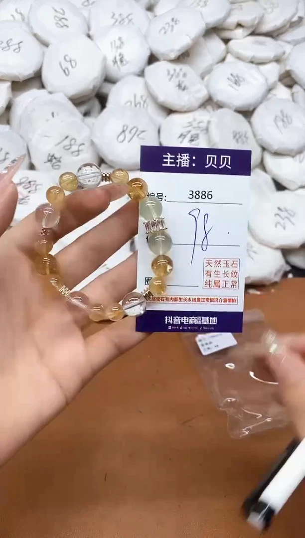 水晶手链未镶嵌3886手串