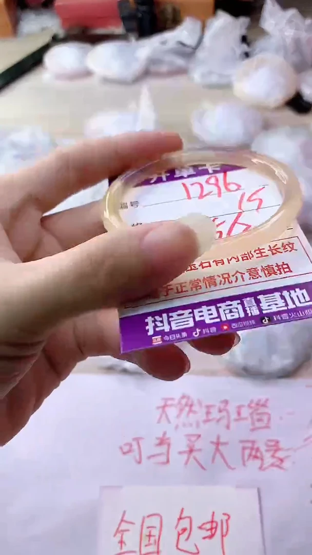 手镯玛瑙/玉髓未镶嵌1296