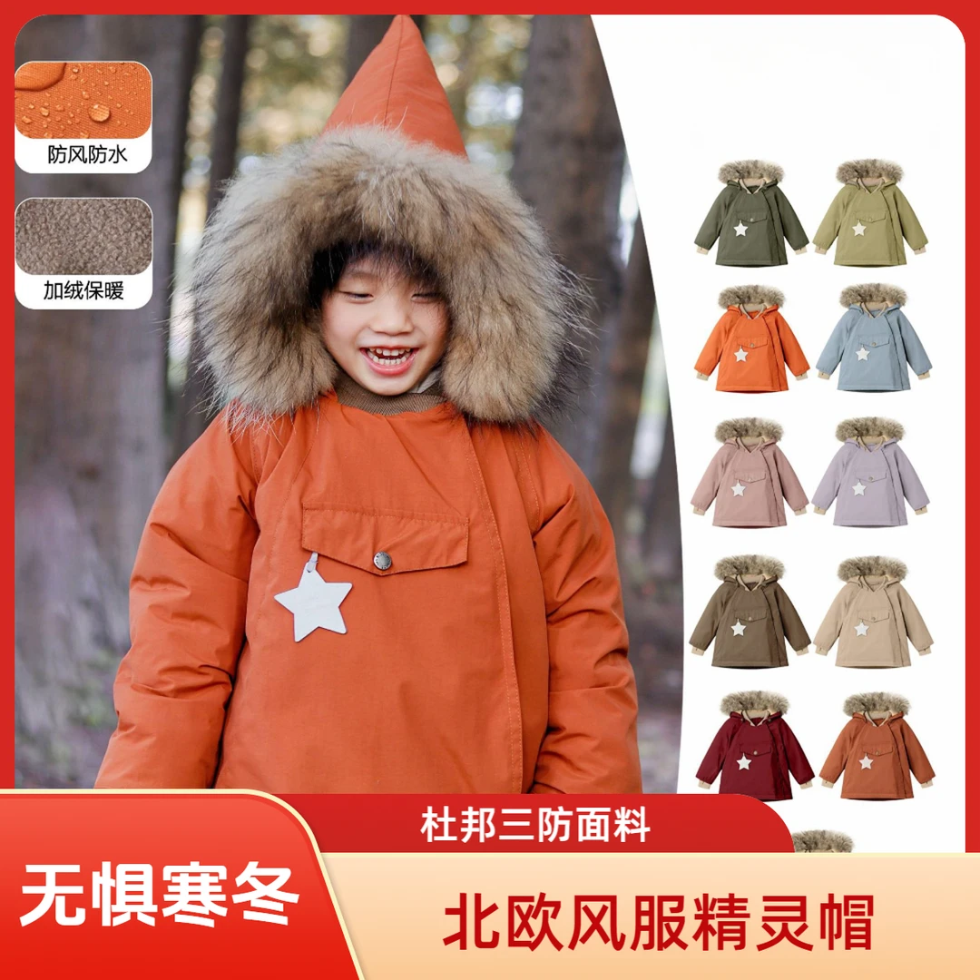 宝宝儿童棉衣冬季25年新款mat男女童精灵帽加绒外套滑雪服棉服