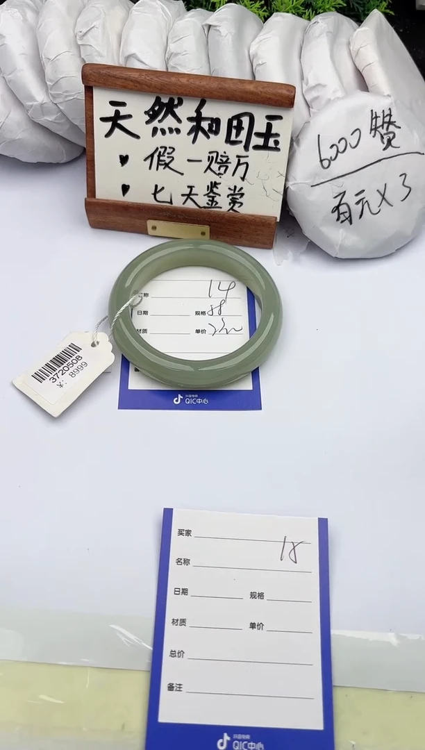 和田玉手镯未镶嵌柯沛14