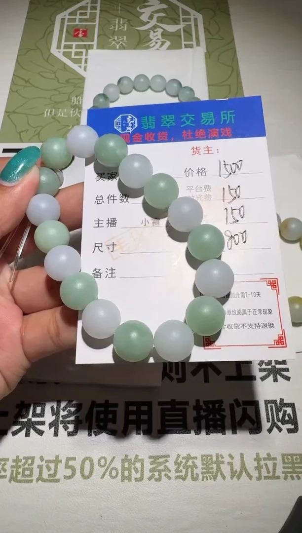 未镶嵌定制翡翠-毛货-不退不换-