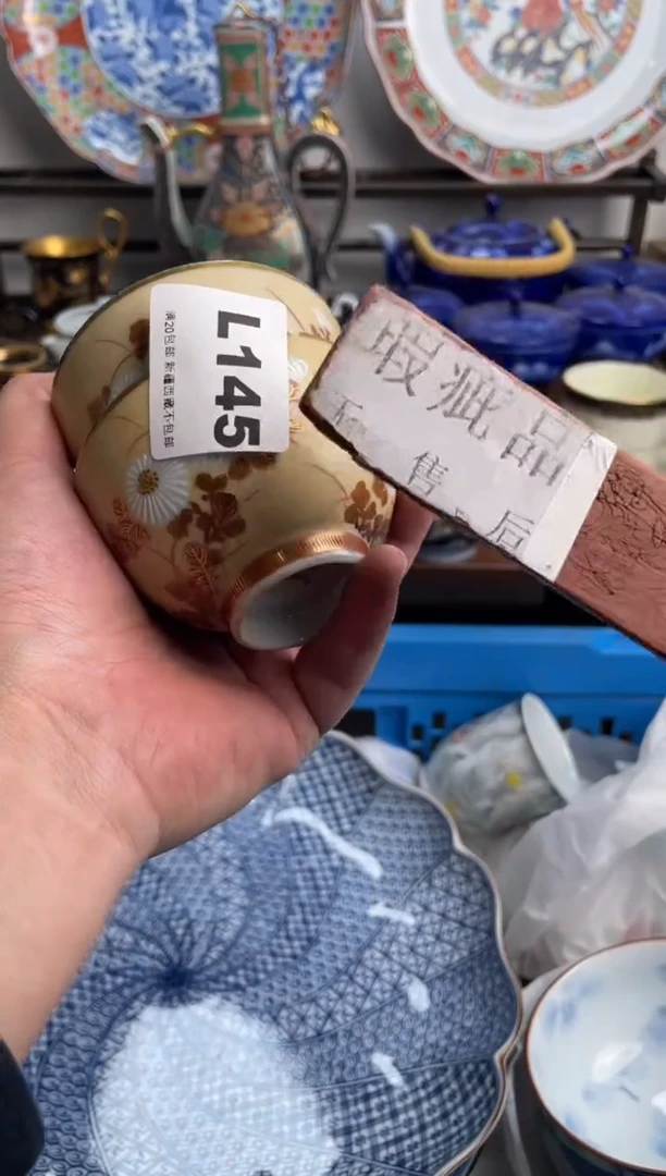 【闪购商品】瓷片145-L-满20包邮48h凑单