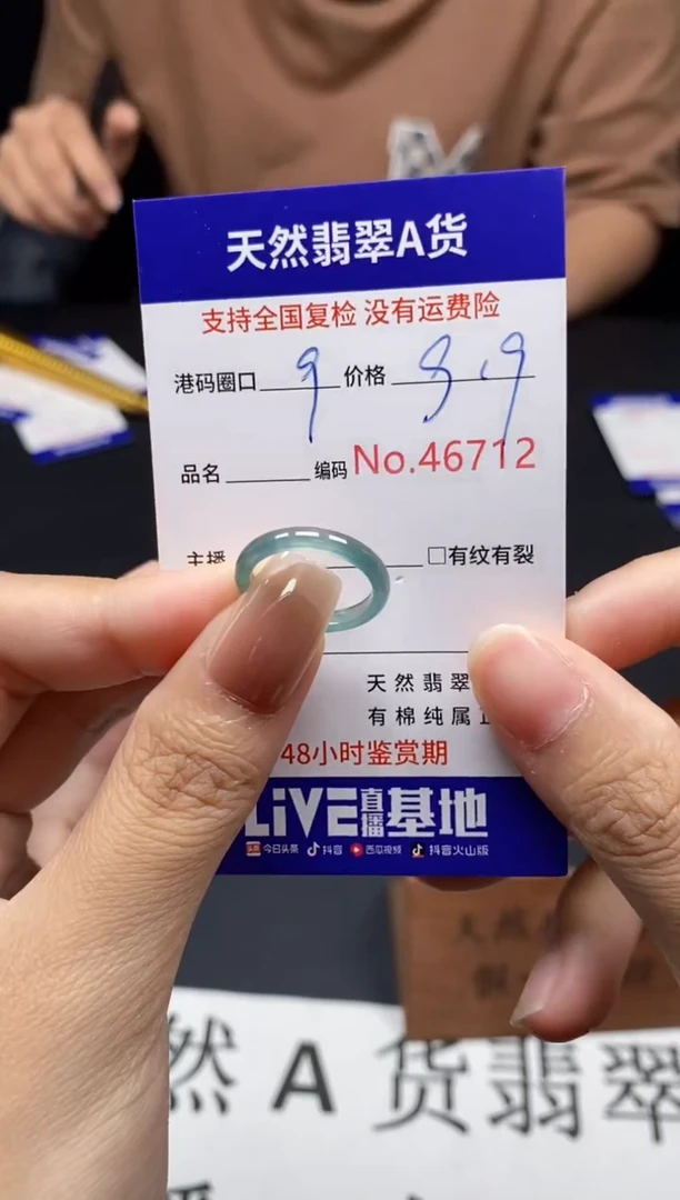 未镶嵌戒指翡翠天然A货翡翠6712