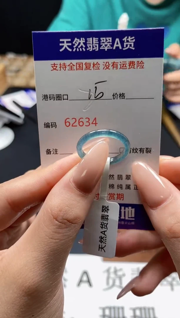 未镶嵌戒指翡翠天然A货翡翠2634