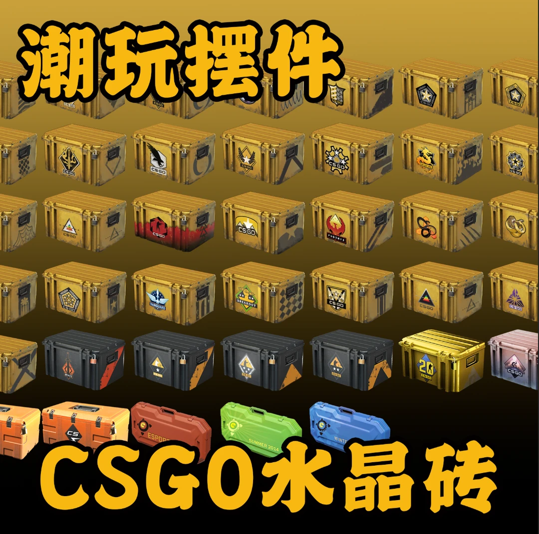 CSGO周边潮玩亚克力水晶砖摆件15X10X1.5cm，金/红/粉/紫品质！