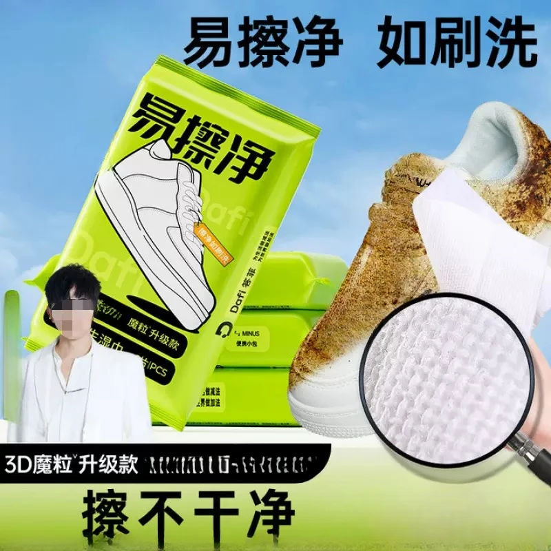擦鞋湿巾小白鞋清洗神器免水洗去污便携式湿巾鞋套去黄多功能