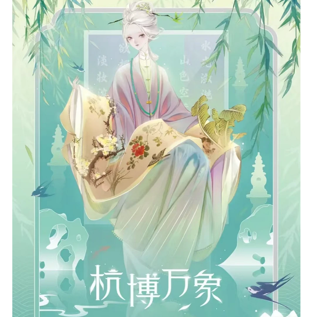 【平拆】听暮蝉+杭州博物馆《杭博万象》系列官方收藏卡