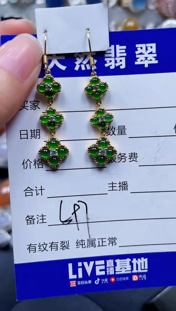 银S925镶嵌翡翠耳饰597