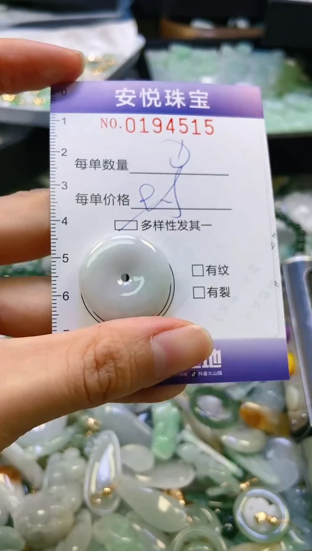 翡翠未镶嵌颈饰闪购0194515多样性发其一