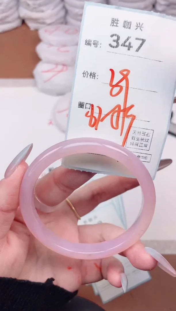 【闪购商品】玛瑙/玉髓手镯未镶嵌347