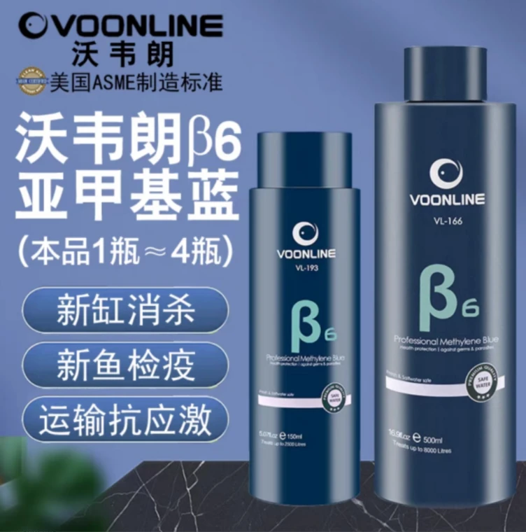 亚甲基蓝 液体硝化细菌消化活菌鱼缸水质稳定剂净化水质专用