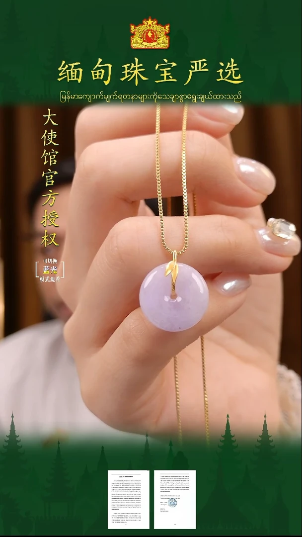 翡翠18K金镶嵌吊坠(不含链)缅甸翡翠严选YQH