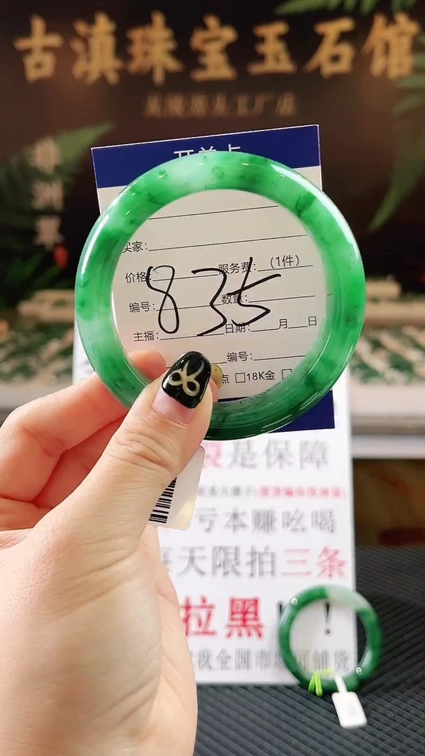 未镶嵌手镯石英质玉（非洲翠）微瑕一经发货运费不退介意勿拍